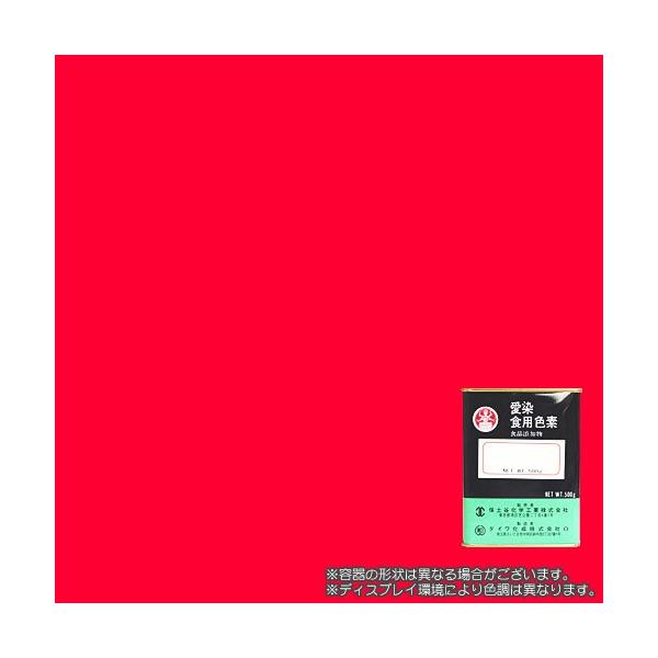 食用赤色3号 エリスロシン 500g / ダイワ化成製の食紅（食用色素)
