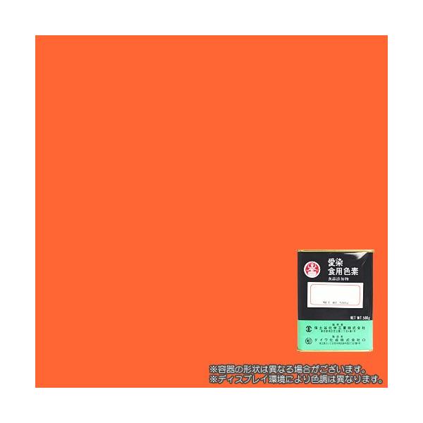 食用黄色5号 サンセットイエローFCF 500g / ダイワ化成製の食紅（食用色素)