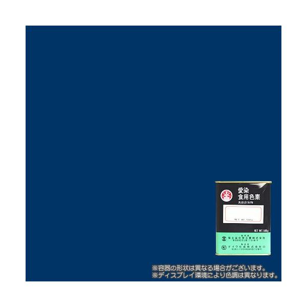 食用青色2号 インジゴカーミン 500g / ダイワ化成製の食紅（食用色素)