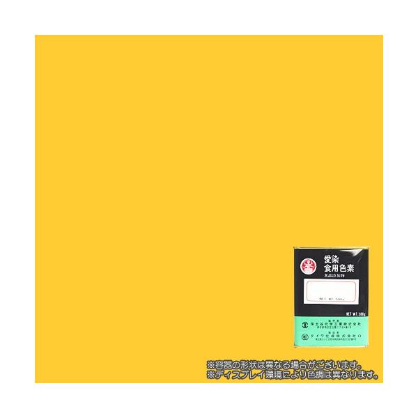 食用色素製剤 うに色SS-8 500g / ダイワ化成製の食紅（食用色素)