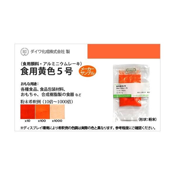 メーカークリーンルーム内での厳密な管理・検査のもと、1袋ずつ封入・出荷されている有償サンプルです。サンプル品としてのご利用はもちろん、少量でいいんだけど、といった場合にも本品をご活用ください。