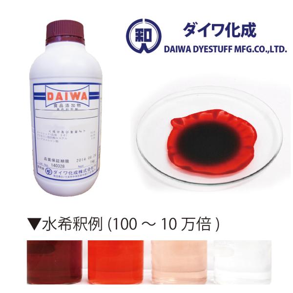 ベニコウジ色素「ダイワモナスLA-R」 1kg（液状・水溶性） / ダイワ化成製の天然食紅（天然由来の食用色素）