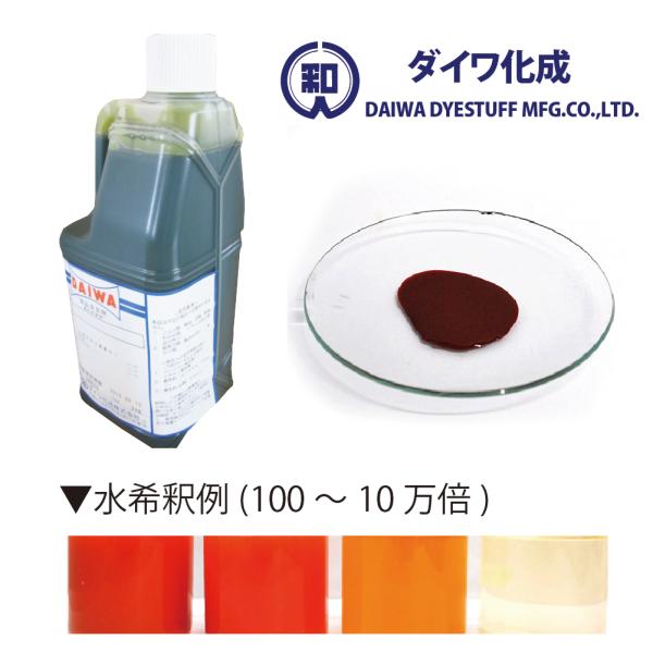 トウガラシ色素「ハイオレンジWA-30」 2kg（液状・水分散性） / ダイワ化成製の天然食紅（天然由来の食用色素）