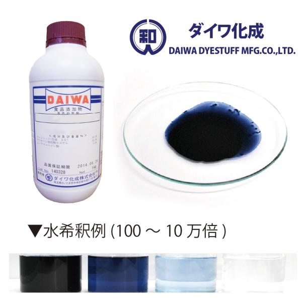 クチナシ青色素「ハイブルーAT」 1kg（液状・水溶性） / ダイワ化成製の天然食紅（天然由来の食用色素）