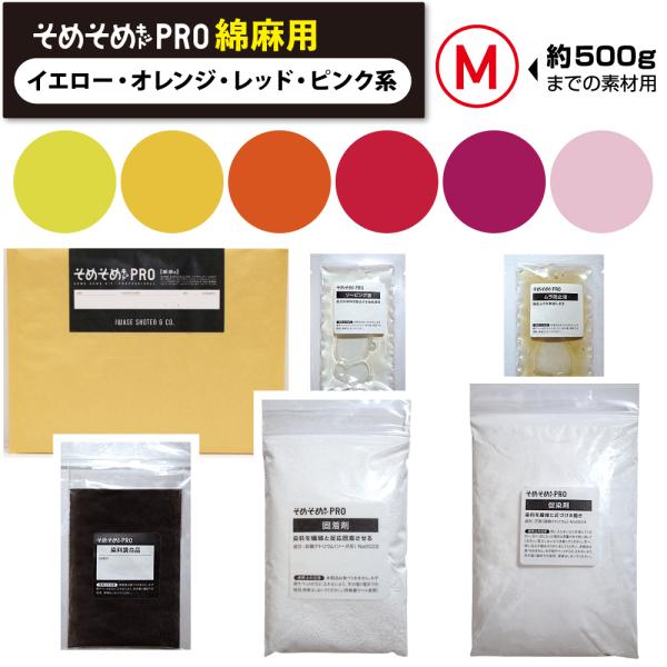 「綿・麻の素材」に最も適した染料・助剤を調合しています。当店、各種染色キットの上位版にあたる、プロ仕様の本格染色キットです。複雑で精度の高い「色」がムラなくきれいに表現できます。染色に必要な染料と助剤がセット。わかりやすい染色手順の解説も付...