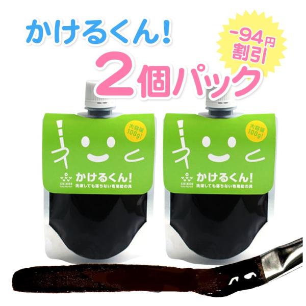 布用 絵の具 黒色 かけるくん 100g 2個パック ブラック 洗濯ｏｋ 手芸 クラフト塗料 染めｑよりも柔らかな仕上がり Buyee Servicio De Proxy Japones Buyee Compra En Japon