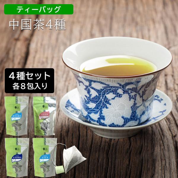 日本緑茶センター 茶語 ティーバッグ 金萱茶 16g(2g×8TB)