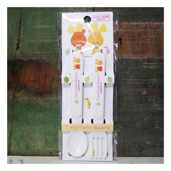 がんばれ！ルルロロ スプーン フォーク セット くまのがっこう 子供食器