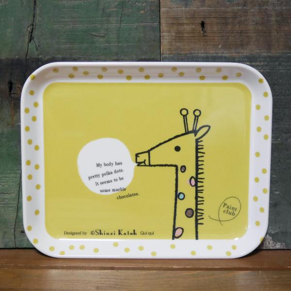 あたたかみのある動物柄が特徴的な、シンジ・カトウのQUIQUIシリーズのメラミントレイです。おやつタイムやお客様のおもてなしの際に使えるかわいいトレー。Shinzi Katohは雑貨デザイナーとして1970年代から活動を開始し、多種多様な商...