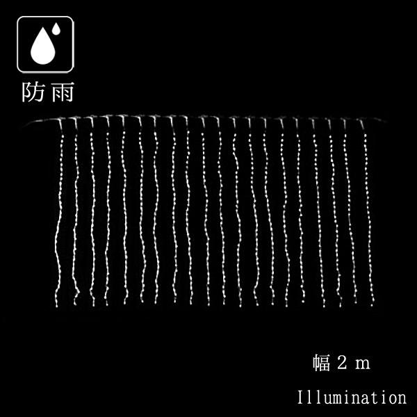 業務用 イルミネーション つらら カーテン クリスマス 点滅可能 屋外