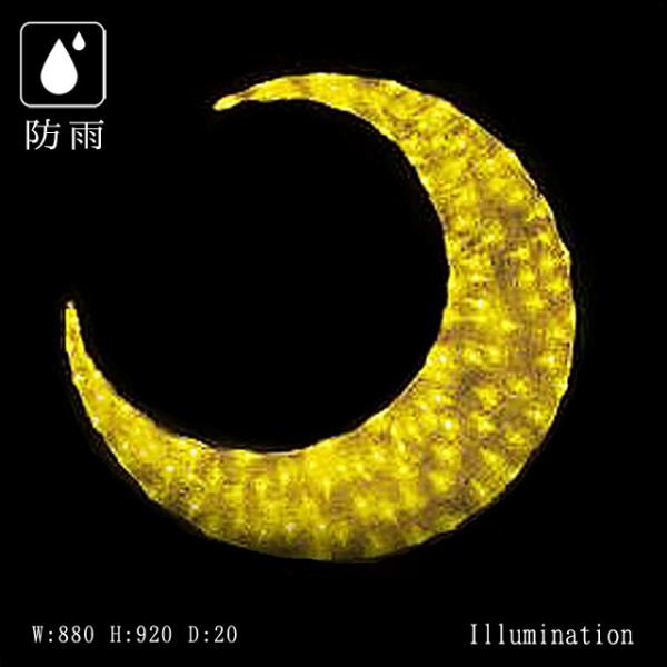 業務用 イルミネーション モチーフ 2D ハロウィン クリスマス 三日月 月屋外 防雨 LED クリスタルグロー ムーン
