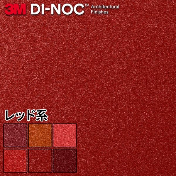 ダイノックシート 3M ダイノックフィルム カッティングシート ソリッド