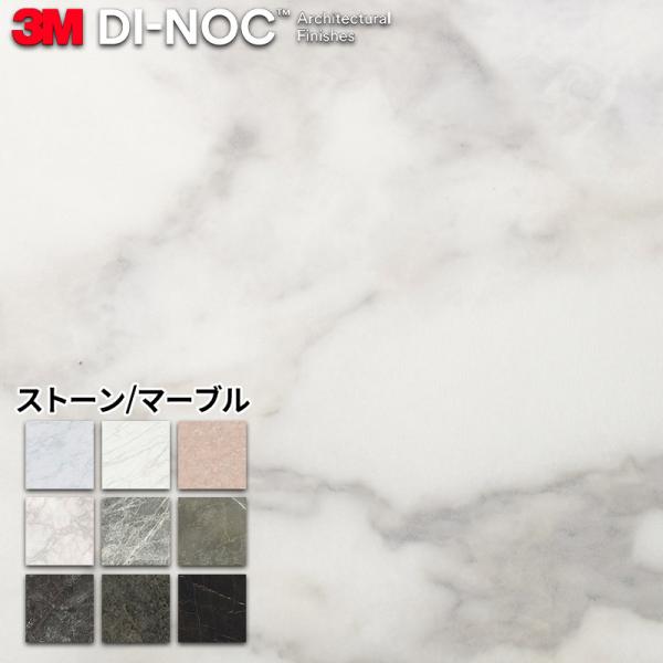 スリーエムジャパン DI-NOC Film■長さ・ロール幅(固定)：1220mm ・10cm単位切売り（1M以上〜）・ロール長(最大)：50m■送料について本州・四国・九州 : 送料無料※北海道・沖縄・離島地域１梱包ごとに別途送料が必要にな...