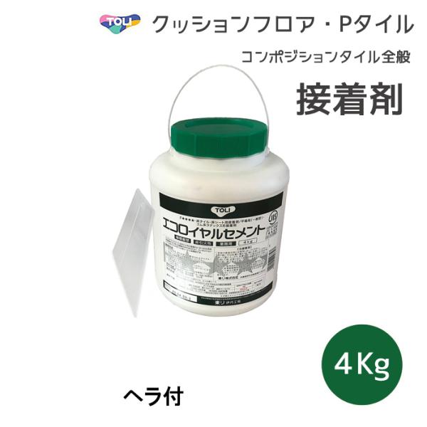 クッションフロア用 エコロイヤルセメント 4kg 東リ 接着剤 床材用 約6畳〜7.5畳 :eco-4kg:DIYインテリアのお店 ColorsPro - 通販 - Yahoo!ショッピング クッションフロア用 エコロイヤルセメント 4kg 東リ 接着剤 床材用 約6畳〜7.5畳 :eco-4kg:DIYインテリアのお店 ColorsPro - 通販 - Yahoo!ショッピング