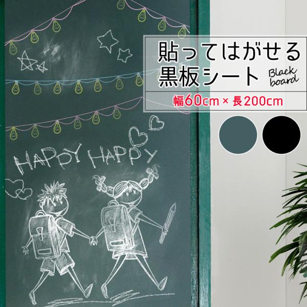 黒板シート インテリア雑貨の人気商品 通販 価格比較 価格 Com