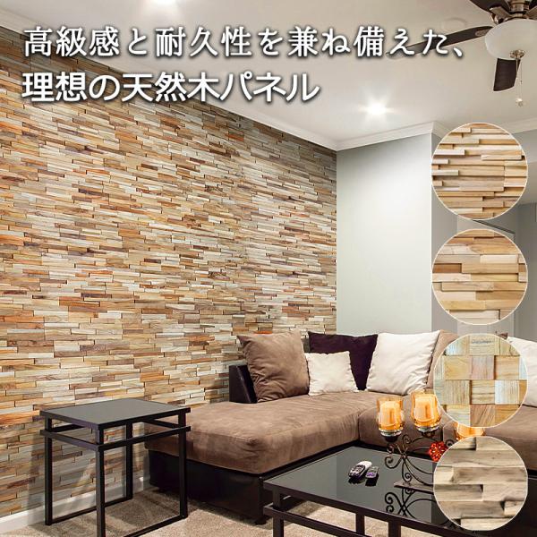 ＤＩＹ・自作◆壁飾り　ウッドパネル モザイクアート（90㎝×30㎝）タペストリー colors-pro_woodtile-natural-1