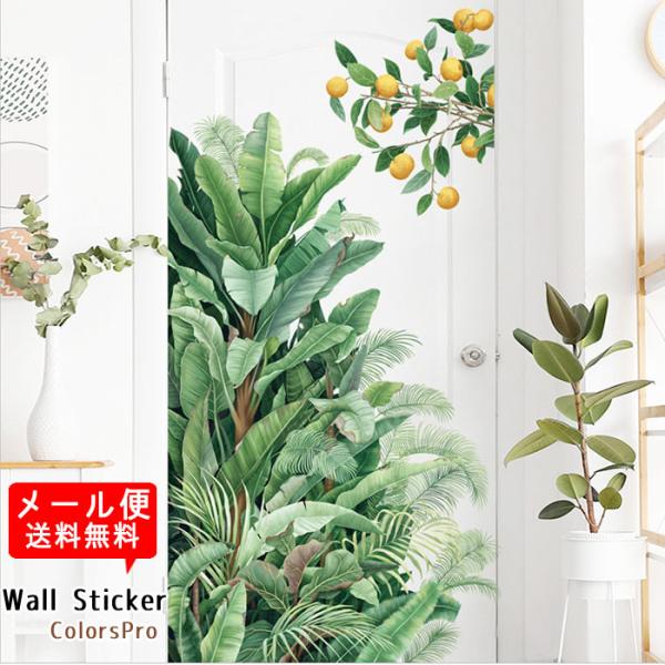 ウォールステッカー おしゃれ 観葉植物 自然 グリーン 葉っぱ 春 はがせる カフェ インテリアシール メール便 *Wallsticker*