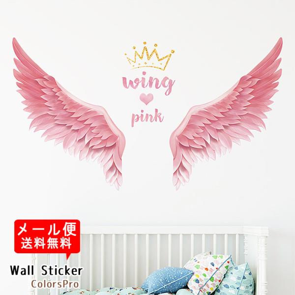 ウォールステッカー はね 羽 翼 ピンク 王冠 天使のはね はやり 貼ってはがせる 壁飾り インテリアシール 壁デコシール Wallsticker Ws Qr9221 Diyインテリアのお店 Colorspro 通販 Yahoo ショッピング