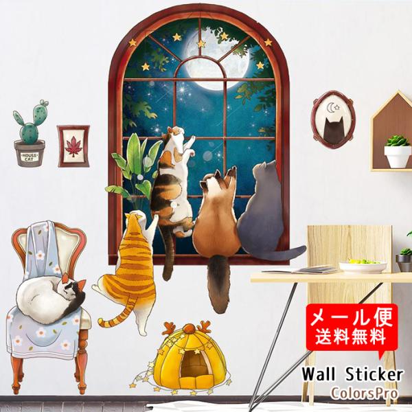 ウォールステッカー ねこ 猫 窓 満月 夜景 ナチュラル カントリー はがせる カフェ インテリアシール メール便 *Wallsticker*