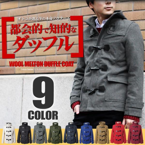 メンズ メルトンウールダッフルコート メンズ ウールコート 着こなし ダッフル ジャケット フード アウター メンズファッション Buyee Buyee Japanese Proxy Service Buy From Japan Bot Online