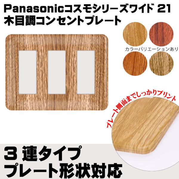 更羅様 オーダー central2 木目強調カラー 更羅様 オーダー central2