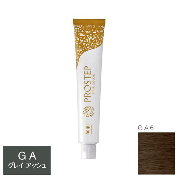 ホーユー プロステップカラー GN6.7.8セット プロステップ | 商品情報