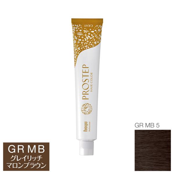 ホーユー　プロステップGR MB 5 カラーリング剤 72本セット ホーユー プロステップ GR MB 5 グレイリッチマロンブラウン 80g