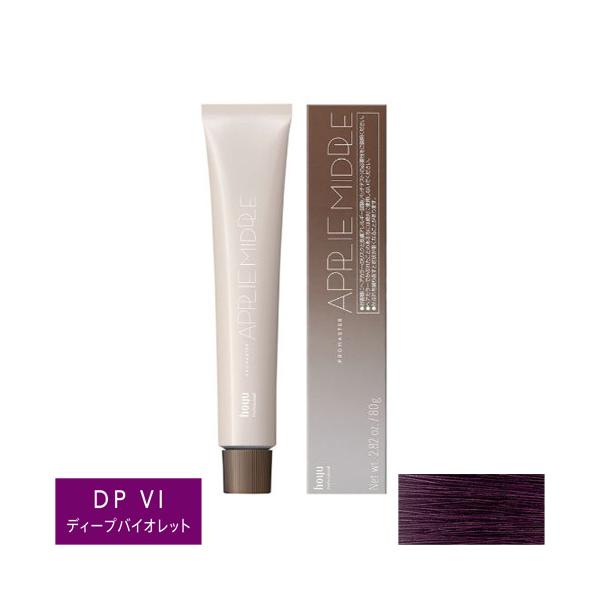 ホーユー プロマスター アプリエミドル DP VI ディープバイオレット