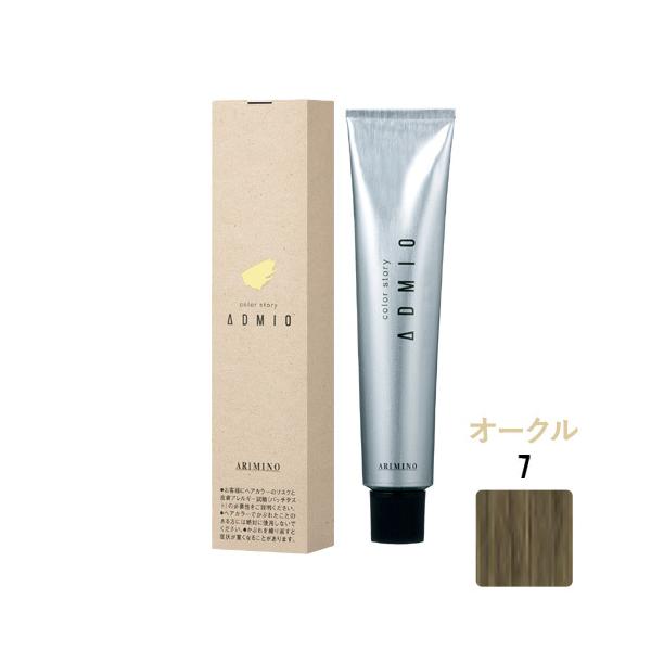 アリミノ カラーストーリー アドミオ 7 オークル 90g (1剤) : color