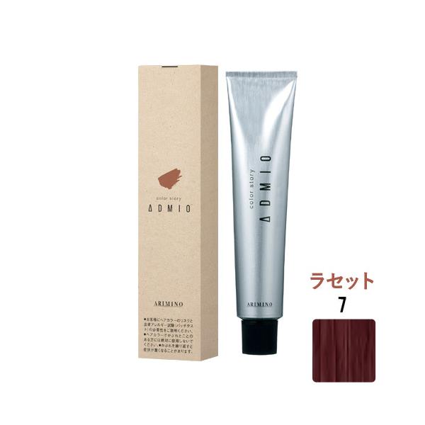 アリミノ カラーストーリー アドミオ 7 ラセット 90g (1剤) : color
