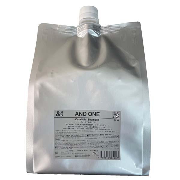 ＆ONE アンドワン ケアブルシャンプー 2000mL （詰替） &ONE（アンドワン） ケアブルシャンプー 2000ml 詰め替え用 【送料無料