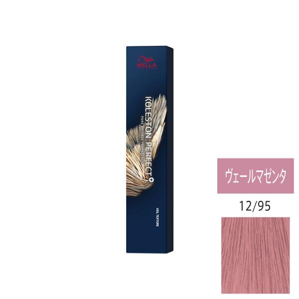 ウエラ コレストン パーフェクト + (プラス) 12/95 ヴェール ウエラ コレストン パーフェクト + (プラス) 12/95 ヴェール
