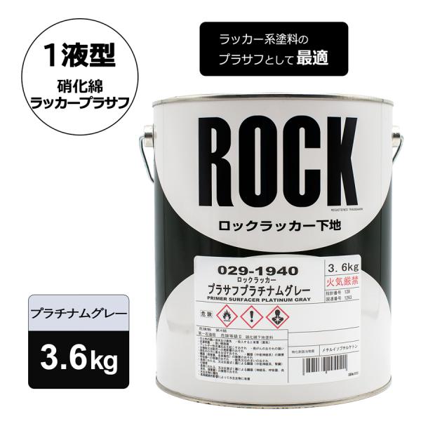 オリジナルペイント　アングリーフロッグ ロックペイント パナロック 調色 VOLKSWAGEN/AUDI LD7R PEPPER