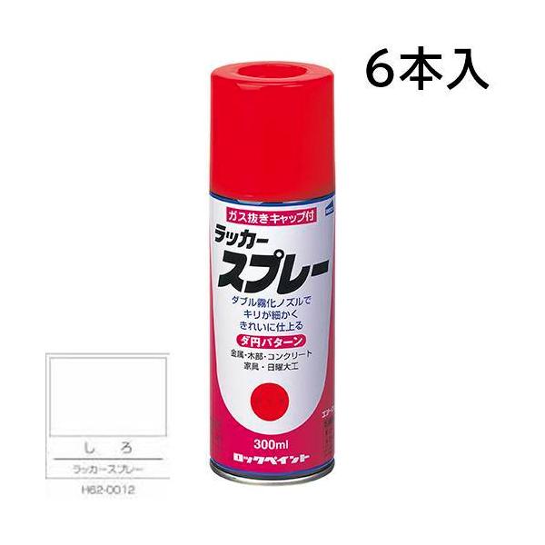 ニュースプレー　エアーロック　スプレー塗料 H62-1012 300ml 12本 ロックペイント エアーロック ラッカースプレー しろ 300ml 6本入