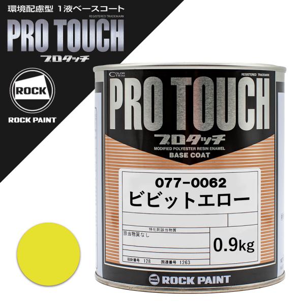 【引き取り限定】PITWORK ピットワーク　077ライン　ロックペイント塗料 Amazon | PITWORK(ピットワーク) シャシー塗装剤 シャシーペイント油性