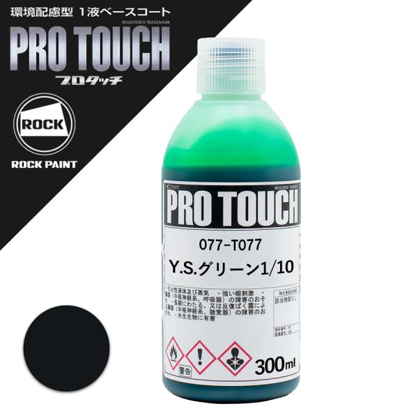 colortrim_077-t077-69 colortrim_077-t077-69
