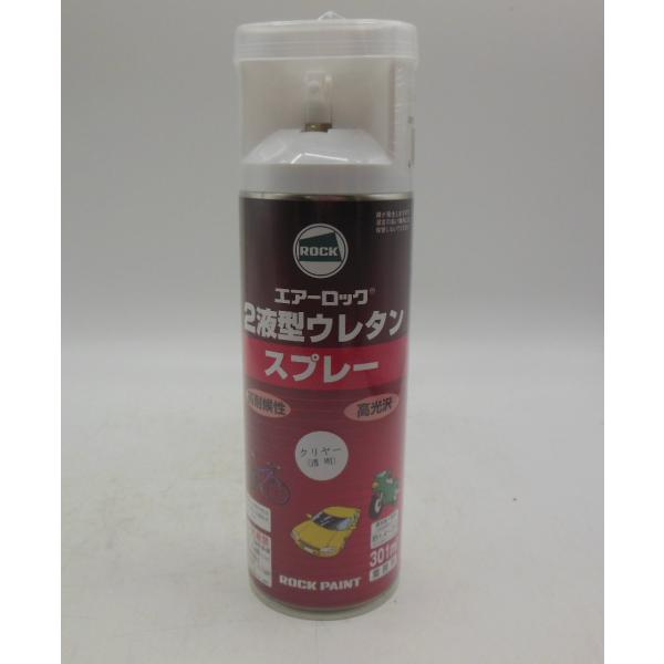 ＜訳あり品＞ロックペイント 2液型ウレタンスプレー 062-6050 クリヤー