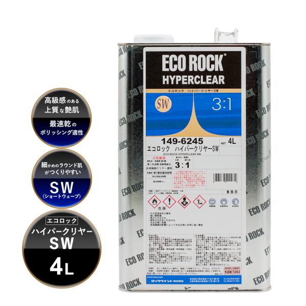 ロックペイント 149-6245 エコロック ハイパークリヤーSW 4L ロックペイント 149-6245 エコロック ハイパークリヤーSW 4L