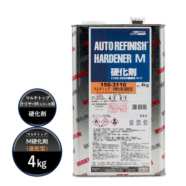 ロックペイント 150-3110 マルチトップ M硬化剤(速乾型) 4Kg