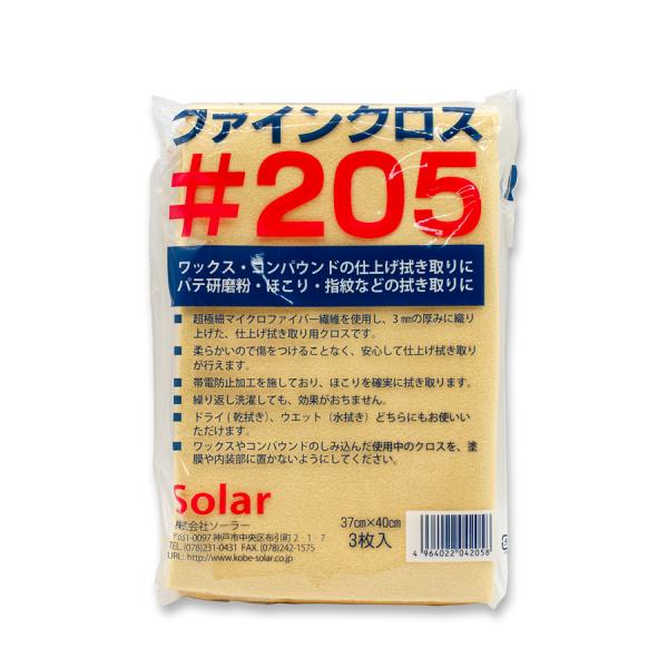ソーラーファインクロス3枚入り×10袋/カモ井ブルーボス50㎜４箱 colortrim_18772100