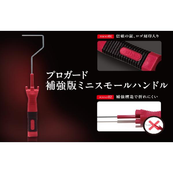 PIA プロガード補強版ミニスモールハンドル4インチ S 5本入り 901-MHS4-04