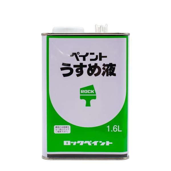 当店はインボイス制度に対応しております。適格請求書の送付方法など詳しくは、お知らせをご覧ください。用途：油性・つや有ウレタン建物用、油性建物用、トタン用、油性サビ止め、強力サビ止め　　　ウレタン床用ワニスのうすめ液および塗装用具の洗浄。　　...