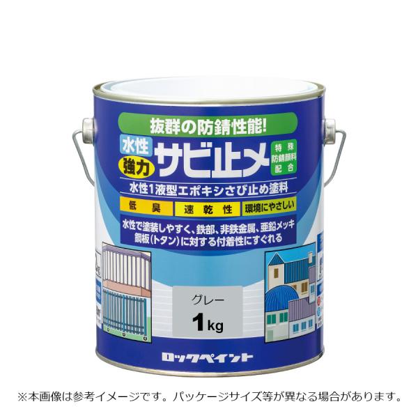 当店はインボイス制度に対応しております。適格請求書の送付方法など詳しくは、お知らせをご覧ください。抜群の防錆性能！水性強力サビ止メ（水性・ツヤなし）　（水性１液型エポキシさび止め塗料）【特長】　●水性で塗装しやすく、鉄部、非鉄金属、亜鉛メッ...