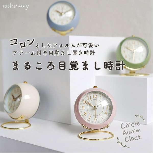 新品 置き時計 目覚まし時計 かわいい アラームクロック アナログ 時計 ナイトライト レトロ アンティーク 北欧 韓国 インテリア 静音 zro Colorway 通販 Yahoo ショッピング