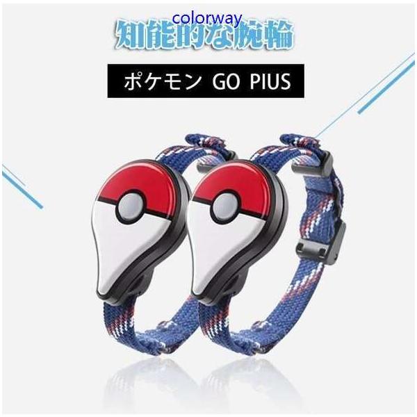 ポケモンgoプラス クリスマスプレゼント 本体 Pokemon Go Plus ポケットモンスター Buyee Buyee Jasa Perwakilan Pembelian Barang Online Di Jepang