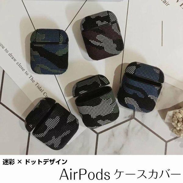 Airpods エア ポッズ ケース カバー 迷彩 ドット イヤホン 収納 ケース 人気 カラビナ付き メンズ プレゼント Airpods Colorway 通販 Yahoo ショッピング