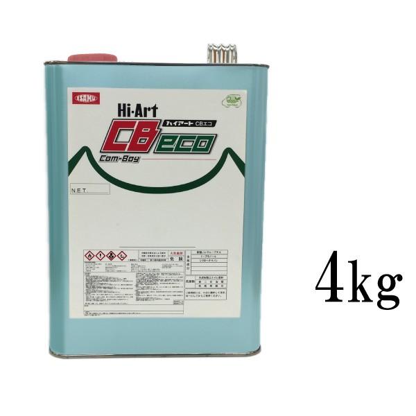 Hi-Art CB ECO ハードナー　硬化剤　4対1 標準型 送料無料】 ハイアートCBエコ 硬化剤 4:1用ハードナー 速乾 [4kg