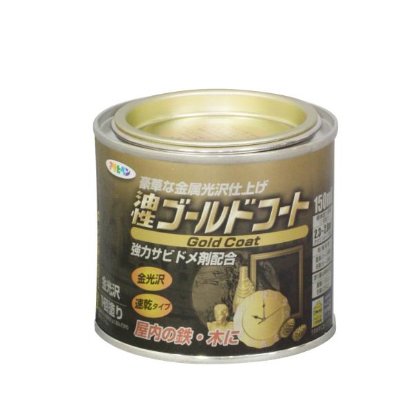 アサヒペン 油性ゴールドコート 150ml ペンキ ラッカー 価格比較 価格 Com