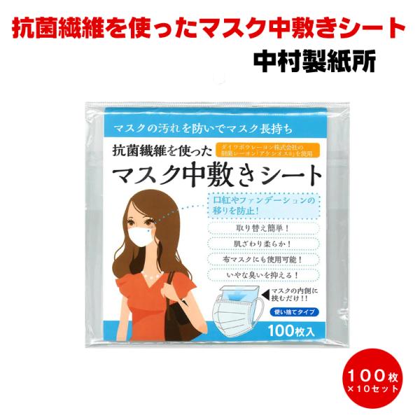 [֑ }XN~V[g 100×10Zbg 15cm×15cm 1000Zbg Rۑ@  z}XN ۃ[ APVIX