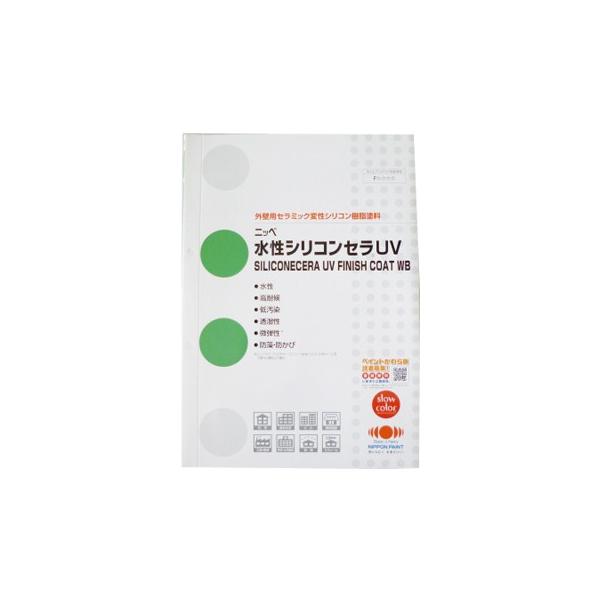 送料無料 色見本帳 日本ペイント 水性シリコンセラuv Nd色 540円割引券付き ニッペ 色見本 カタログ メール便 同梱不可 Buyee Buyee Japanese Proxy Service Buy From Japan Bot Online